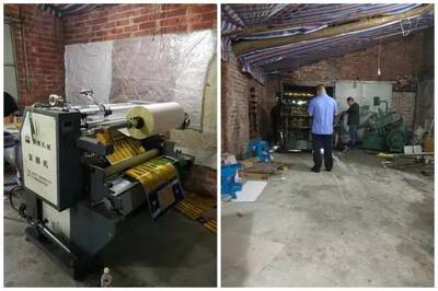 "貴州茅臺" &ldquo;海之藍&rdquo;等酒盒子竟是在龍港這種地方做出來&hellip;真相太震驚!