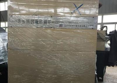 安徽閑置印刷設備處理_融資租賃公司處置YA1B1型對開單色凹印機_安徽閑置資產(chǎn)處理_Feijiu網(wǎng)(中國廢舊物資網(wǎng))