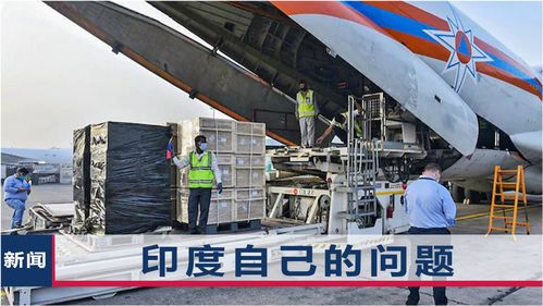 印媒反思氧氣危機 中國物資已到，問題根源何在？