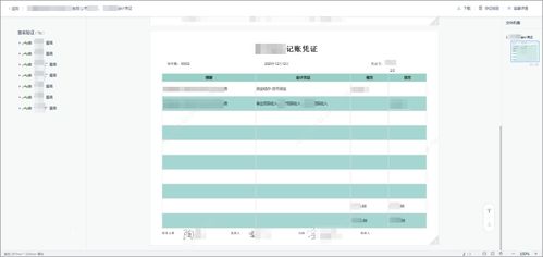 契約鎖集成財務(wù)系統(tǒng) 賦能組織電子會計憑證數(shù)字化轉(zhuǎn)型與數(shù)字內(nèi)容制作服務(wù)升級